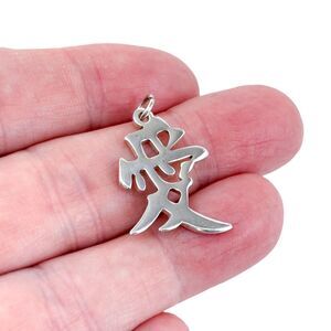 Vintage Sterling Silver 925 Chinese "Love" Symbol Pendant